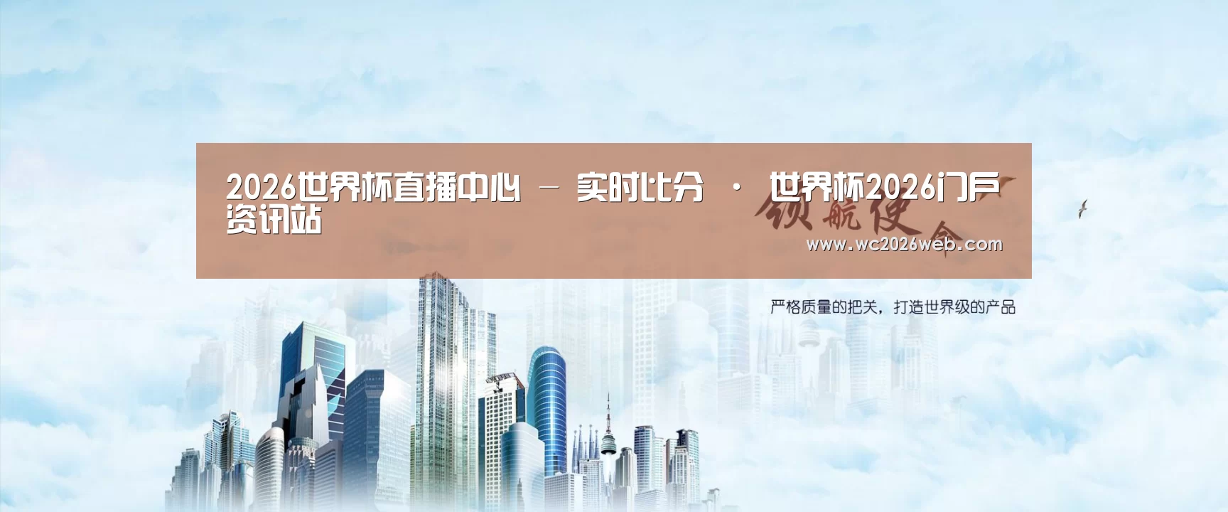 世界杯公司