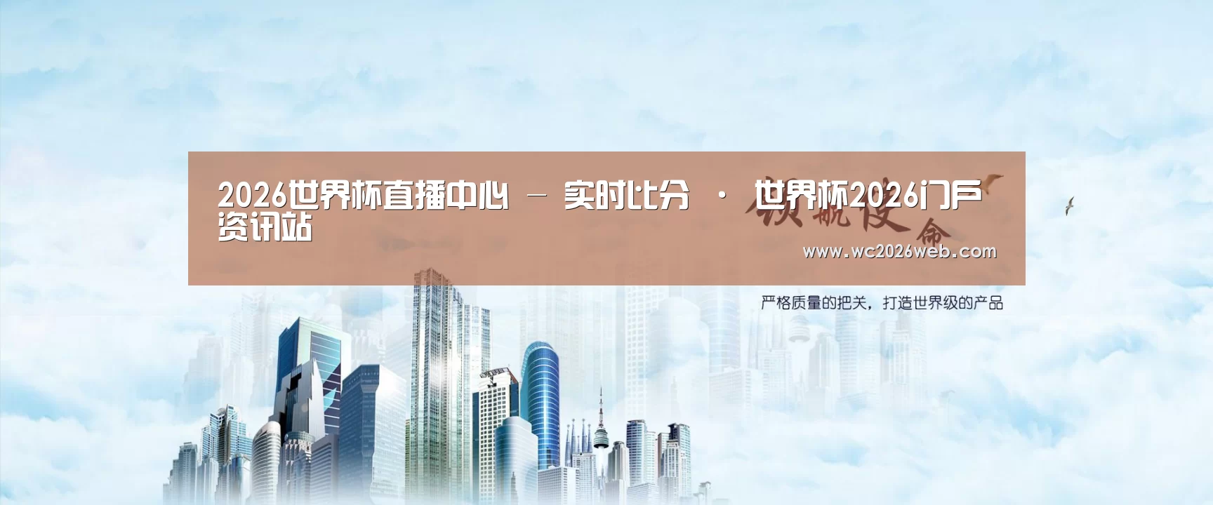 世界杯公司