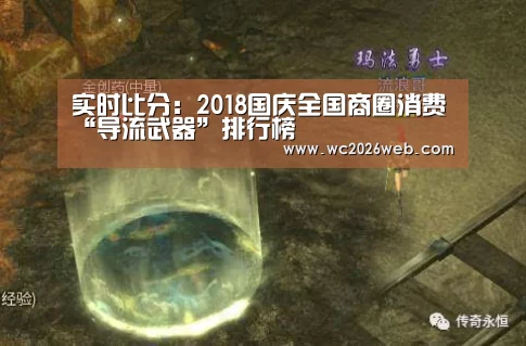 实时比分：2018国庆全国商圈消费“导流