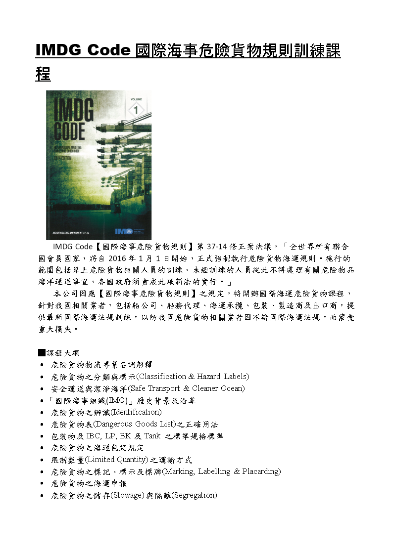 比赛集锦
