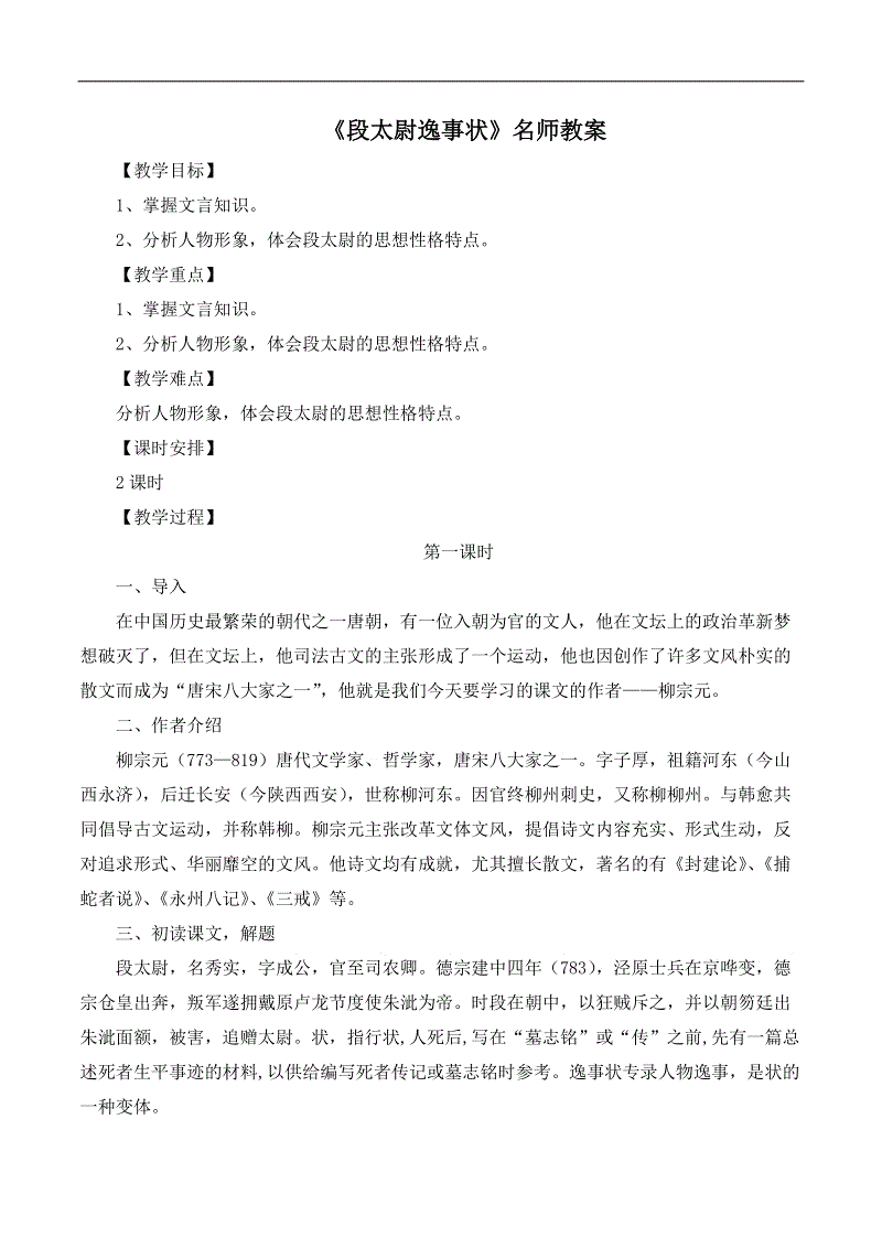 实时比分