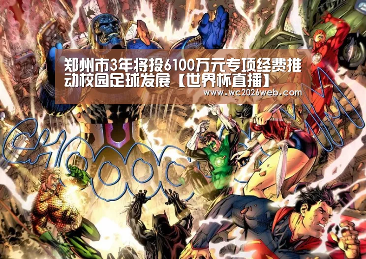 比赛集锦