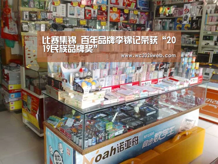 世界杯直播