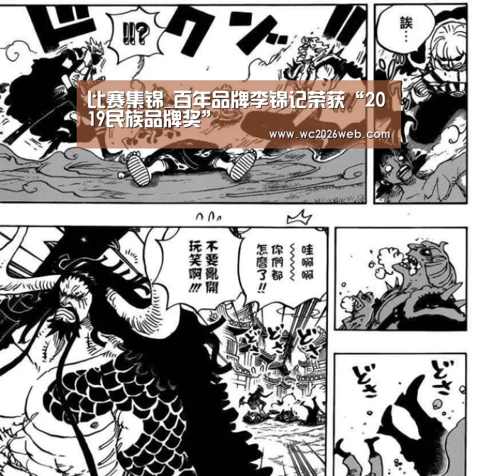 世界杯