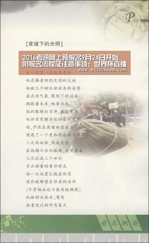实时比分