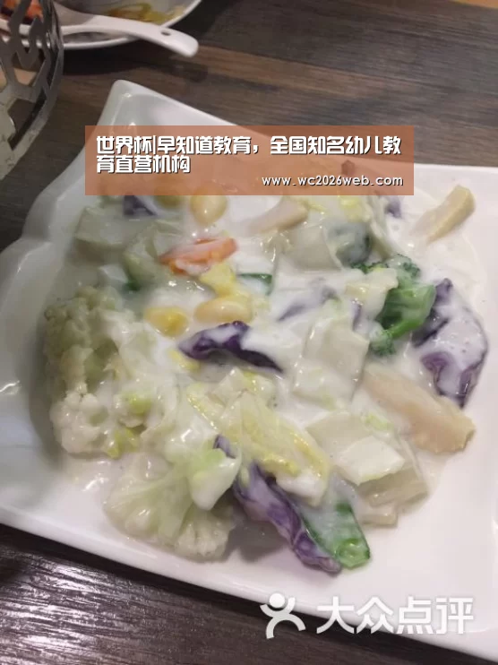 世界杯|早知道教育,全国知名幼儿教育直营机构(图3) 世界杯